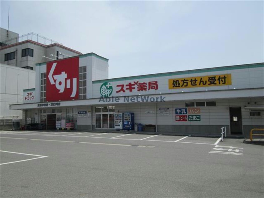 スギ薬局高浜店(ドラッグストア)まで836m 名鉄三河線/吉浜駅 徒歩23分 1階 築6年