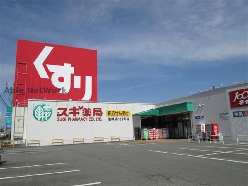 スギ薬局住崎店(ドラッグストア)まで615m 名鉄西尾線/西尾駅 徒歩27分 3階 築24年