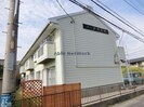 名鉄三河線/碧南中央駅 徒歩11分 1階 築38年の外観