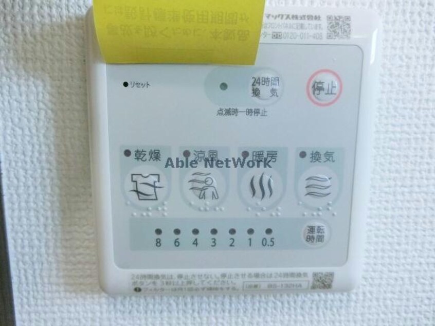 24時間換気システム 名鉄バス（幡豆郡）/一色大宝橋 徒歩5分 1-2階 築3年