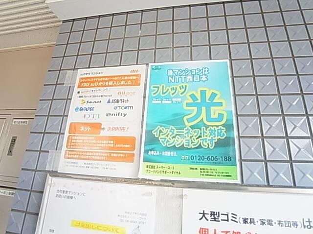 フレッツ光導入 桜井線<万葉まほろば線>/京終駅 徒歩7分 2階 築30年