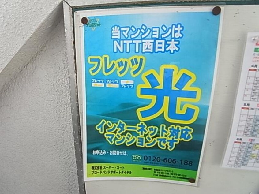 インターネット対応 大和路線・関西本線/奈良駅 徒歩9分 2階 築35年