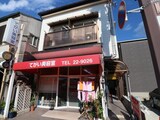 セジュール手貝