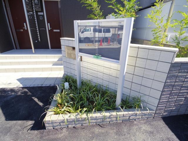  大和路線・関西本線/奈良駅 バス18分大和ハウス前下車:停歩3分 2階 築8年