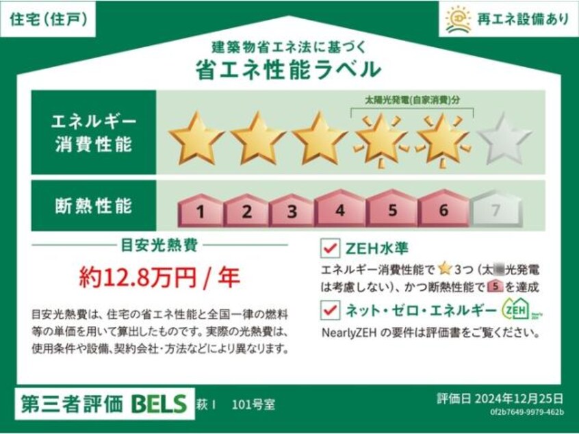  奈良線/奈良駅 徒歩19分 3階 建築中