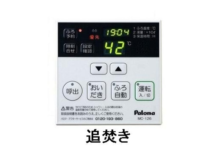  桜井線<万葉まほろば線>/京終駅 徒歩9分 2階 建築中
