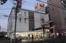 グルメシティ公園前店(スーパー)まで1203m※グルメシティ公園前店 ルーヴェンブルン豊津