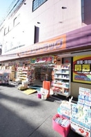 ダイコクドラッグ関大前駅前店(ドラッグストア)まで259m※ダイコクドラッグ関大前駅前店 アルディア関大前