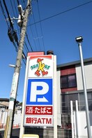 サンクス吹田山手店(コンビニ)まで236m※サンクス吹田山手店 ソサエティ山手