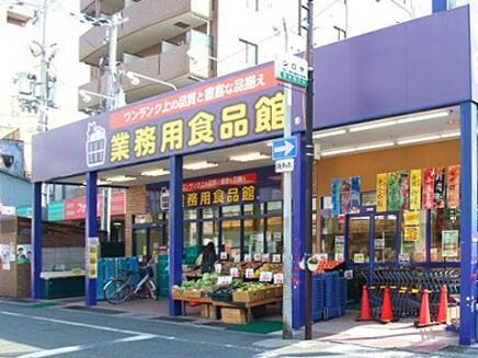 業務用食品館豊津店(スーパー)まで100m※業務用食品館豊津店 カーサデルビアンコ