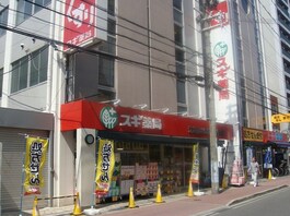 スギ薬局江坂垂水町店