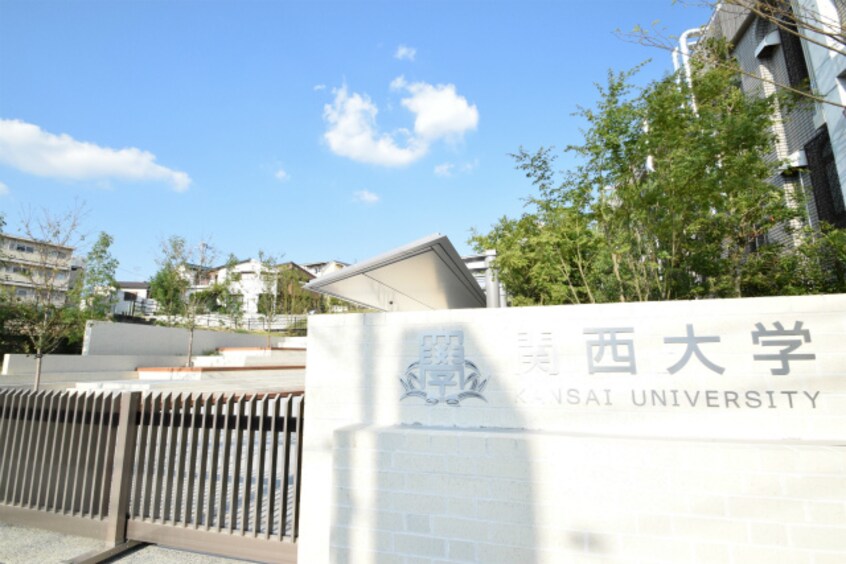 私立関西大学(大学/短大/専門学校)まで887m※私立関西大学 コスモビル