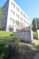 関西大学(大学/短大/専門学校)まで1300m※関西大学 ロイヤルハイツ緑地公園