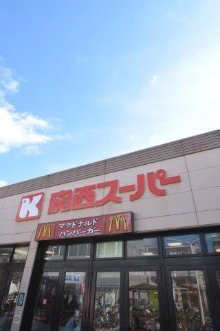 関西スーパー佐井寺店(スーパー)まで267m※関西スーパー佐井寺店 レインボーハイム