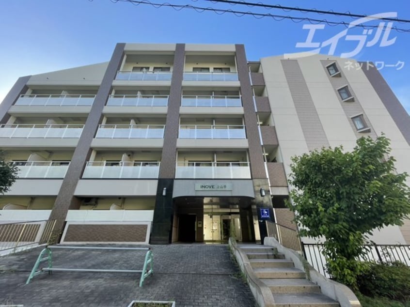  INOVE上山手