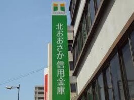 北おおさか信用金庫豊津支店