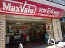 Ｍａｘｖａｌｕ江坂店(スーパー)まで226m※Ｍａｘｖａｌｕ江坂店 ＢＰＲレジデンス江坂