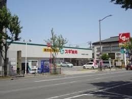 スギ薬局吹田金田店(ドラッグストア)まで192m※スギ薬局吹田金田店 ラ・ヴィ江坂イースト