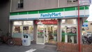 ファミリーマート(コンビニ)まで538m※ファミリーマート ハイツガーデニア