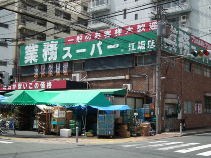 業務用食品館豊津店(スーパー)まで739m※業務用食品館豊津店 ハイツガーデニア