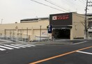 デイリーカナートイズミヤ山田西店(スーパー)まで848m※デイリーカナートイズミヤ山田西店 ウェル千里