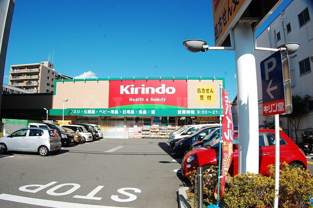 キリン堂江坂店(ドラッグストア)まで821m※キリン堂江坂店 モノロカーレ江坂