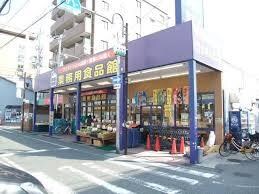 業務用食品館豊津店(スーパー)まで630m※業務用食品館豊津店 SERENiTE江坂四番館