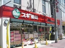 スギ薬局江坂垂水町店(ドラッグストア)まで276m※スギ薬局江坂垂水町店 SERENiTE江坂四番館