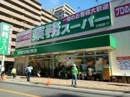 業務スーパーＴＡＫＥＮＯＫＯ江坂店