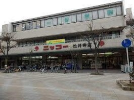 ニッコー佐井寺店