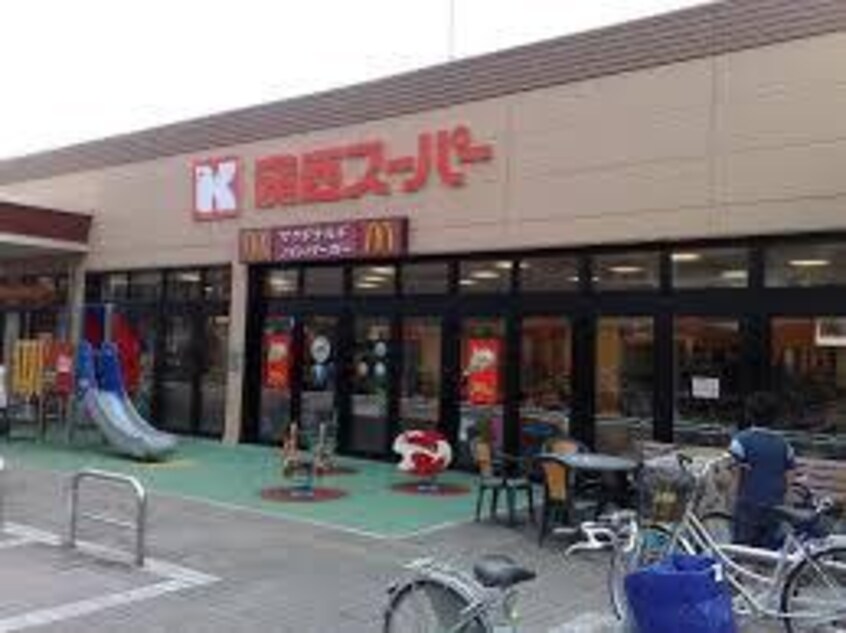 関西スーパー佐井寺店(スーパー)まで1113m※関西スーパー佐井寺店 グレンエデン北谷