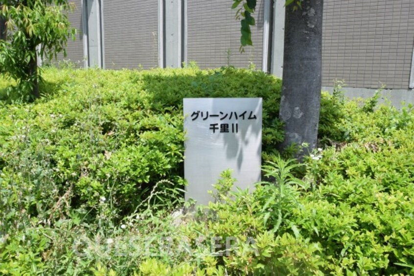  阪急千里線/関大前駅 徒歩19分 6階 築32年