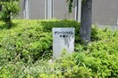  グリーンハイム千里Ⅱ