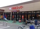 関西スーパー佐井寺店(スーパー)まで883m※関西スーパー佐井寺店 阪急千里線/関大前駅 徒歩17分 2階 築29年