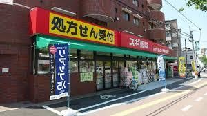 スギ薬局千里山店(ドラッグストア)まで694m※スギ薬局千里山店 阪急千里線/千里山駅 徒歩4分 3階 築32年