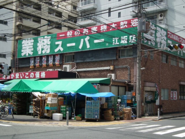 業務スーパーTAKENOKO江坂店(スーパー)まで563m※業務スーパーTAKENOKO江坂店 Welina江坂