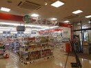 スギドラッグ千里山竹園店(ドラッグストア)まで1060m※スギドラッグ千里山竹園店 サンレムート千里山