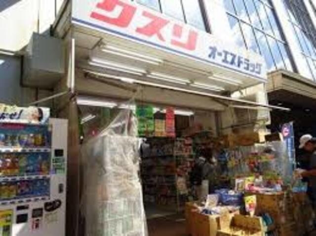 オーエスドラッグ江坂店(ドラッグストア)まで709m※オーエスドラッグ江坂店 クリスタルコート江坂