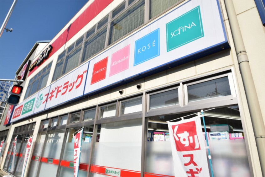 スギドラッグ南千里店(ドラッグストア)まで825m※スギドラッグ南千里店 グリースシャトー桃山台