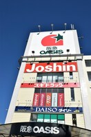 阪急オアシス千里山竹園店(スーパー)まで603m※阪急オアシス千里山竹園店 グリースシャトー桃山台