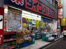 ダイコクドラッグ江坂駅前店(ドラッグストア)まで450m※ダイコクドラッグ江坂駅前店 内田ロイヤルハイツ