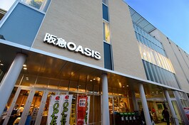 阪急オアシス千里山店