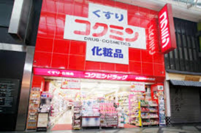 コクミン南千里店(ドラッグストア)まで589m※コクミン南千里店 グランファースト千里桃山台7号棟