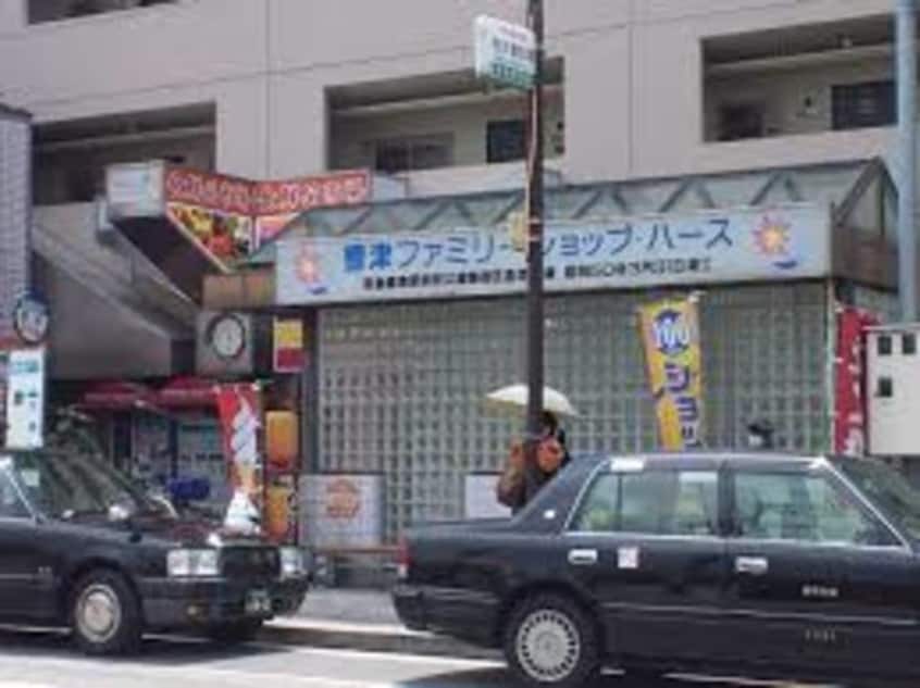 豊津ファミリーショップ・ハース(ショッピングセンター/アウトレットモール)まで801m※豊津ファミリーショップ・ハース フォーシーズン関大前