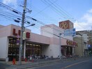 ライフ豊津店(スーパー)まで906m※ライフ豊津店 フォーシーズン関大前