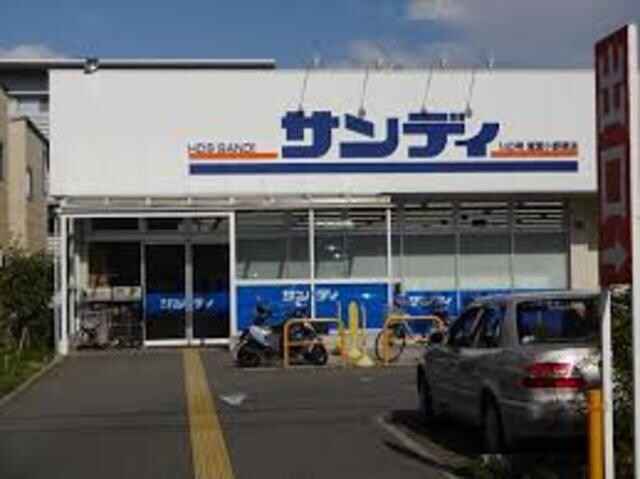 サンディ箕面小野原店(スーパー)まで682m※サンディ箕面小野原店 アパルトマン北千里