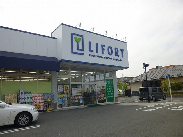 ドラッグストアライフォート小野原店(ドラッグストア)まで844m※ドラッグストアライフォート小野原店 アパルトマン北千里