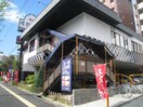 無添くら寿司江坂店(その他飲食（ファミレスなど）)まで264m※無添くら寿司江坂店 カルム香川Ⅴ