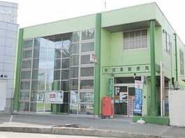 吹田泉郵便局