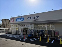 ウエルシア吹田原町店